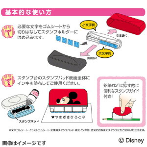 楽天市場 シャチハタ ディズニーキャラクターシリーズ おなまえスタンプ 大 小文字セット ミッキー Ga Cadm お名前スタンプ 布 シヤチハタ キャラクター グッズ Disney かわいい 可愛い ハンコ はんこ 判子 株式会社ハンコヤドットコム R