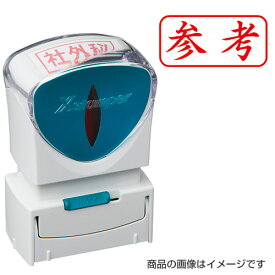 楽天市場 参考 スタンプの通販