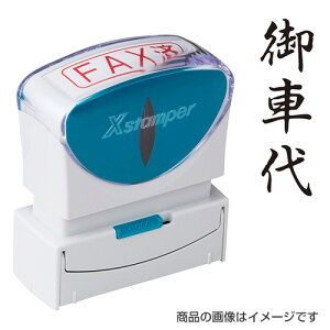 V`n^ rWlXpB^LbvX ^eԑいyiz [X^v nR ͂ q Z pi [ rWlX V`n^ Ⴟ͂ Shachihata Xstamper XX^p[ rW