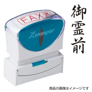 V`n^ rWlXpB^LbvX ^eOyiz [X^v nR ͂ q Z pi [ rWlX V`n^ Ⴟ͂ Shachihata Xstamper XX^p[ rW