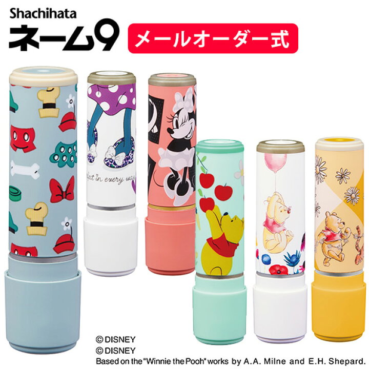 楽天市場 シャチハタ ディズニー キャラクター シリーズ ネーム9 メールオーダー式 ネーム印 スタンプ シヤチハタ Disney グッズ かわいい おしゃれ 文房具 ギフト 印鑑 ハンコ はんこ 判子 訂正印 認印 認め印 浸透印 メール便配送対応商品 株式会社ハンコヤ