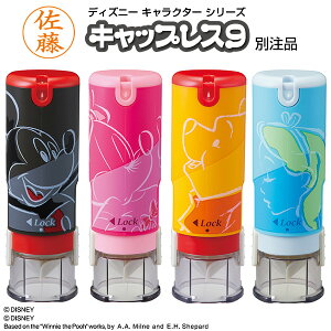 ディズニー キャップレス9 シヤチハタ 印鑑の通販 価格比較 価格 Com