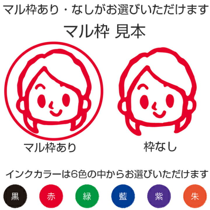 楽天市場 シャチハタ スマイルスタンプ かわいい ネーム9 おけいこ 英会話 No 039 イラストのみ 印面サイズ 直径9 5mm 印鑑 はんこ ハンコ 可愛い 判子 シヤチハタ しゃちはた Shachihata イラスト スタンプ 浸透印 メール便配送対応商品 株式会社ハンコヤ