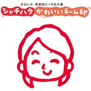 V`n^ X}CX^v 킢 l[9 Ί̏y02zNo.001iCXĝ݁j ʃTCYFa9.5mm [ ͂ nR  q V`n^ Ⴟ͂ Shachihata CXg 