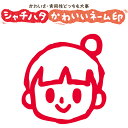 楽天市場 2ページ目 キャンペーン どんぐり さんのイラスト入りスマイルシリーズ 株式会社ハンコヤドットコム R