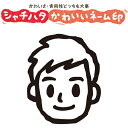 楽天市場 キャンペーン どんぐり さんのイラスト入りスマイルシリーズ スマイルスタンプ 笑顔のステキな男性たち 株式会社ハンコヤドットコム R