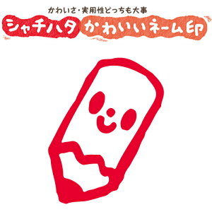 シャチハタ スマイルスタンプ かわいい ネーム9 文房具【えんぴつ】No.024(イラストのみ) 印面サイズ:直径9.5mm [印鑑 はんこ ハンコ 可愛い 判子 シヤチハタ しゃちはた Shachihata イラスト