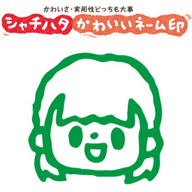 楽天市場 かわいい はんこ スタンプ 女の子の通販