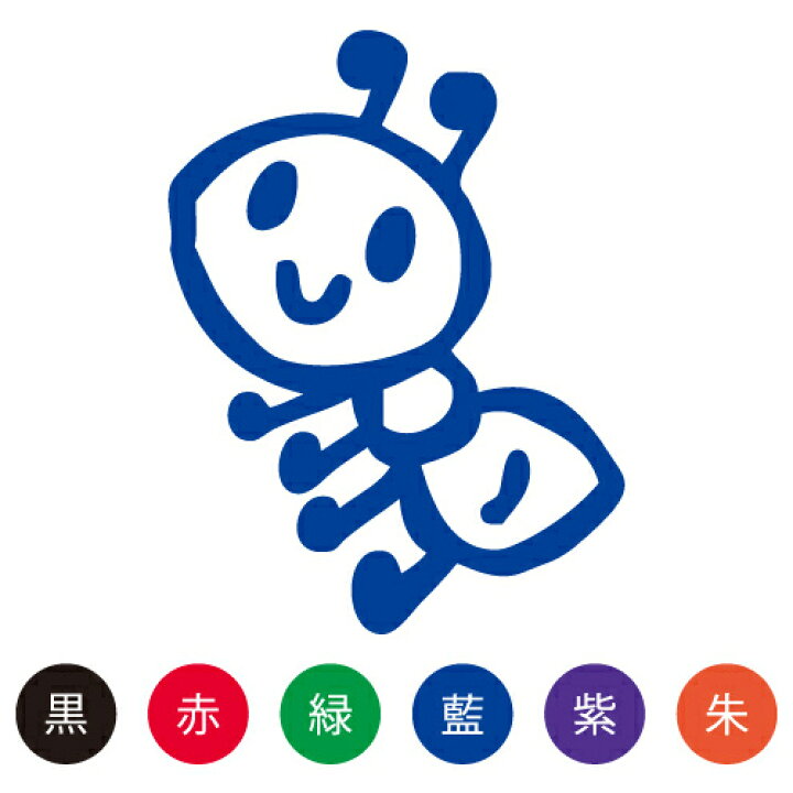 楽天市場 シャチハタ スマイルスタンプ かわいい ネーム6 むし あり No 066 イラストのみ 印面サイズ 直径6mm 印鑑 はんこ ハンコ 可愛い 判子 シヤチハタ しゃちはた Shachihata イラスト スタンプ 浸透印 メール便配送対応商品 株式会社ハンコヤドット