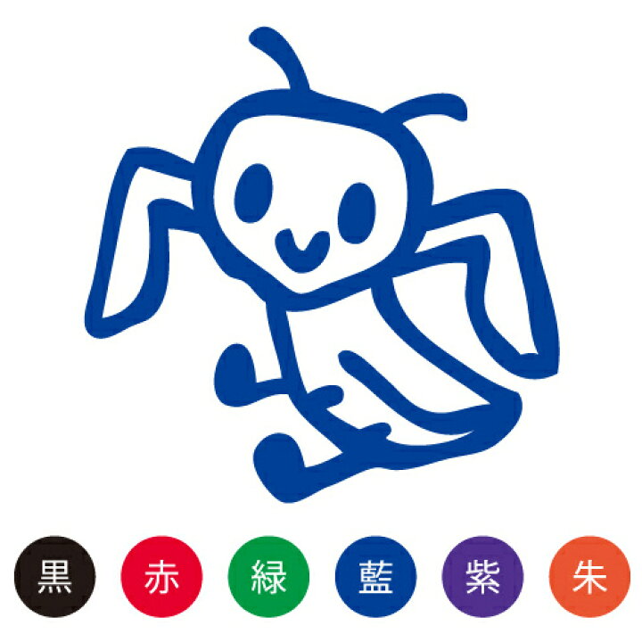 楽天市場 シャチハタ スマイルスタンプ かわいい ネーム6 むし かまきり No 068 イラストのみ 印面サイズ 直径6mm 印鑑 はんこ ハンコ 可愛い 判子 シヤチハタ しゃちはた Shachihata イラスト スタンプ 浸透印 メール便配送対応商品 株式会社ハンコヤ
