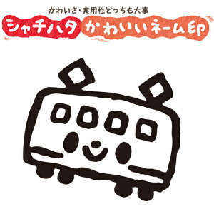 V`n^ X}CX^v 킢 l[9 ̂́ył񂵂zNo.072iCXĝ݁j ʃTCYFa9.5mm [ ͂ nR  q V`n^ Ⴟ͂ Shachihata CXg