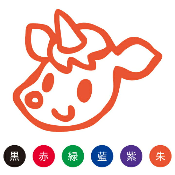 楽天市場 シャチハタ スマイルスタンプ かわいい ネーム6 どうぶつ ユニコーン No 086 イラストのみ 印面サイズ 直径6mm 印鑑 はんこ ハンコ 可愛い 判子 シヤチハタ しゃちはた Shachihata イラスト スタンプ 浸透印 メール便配送対応商品 株式会社