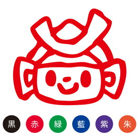 楽天市場 兜 スタンプの通販