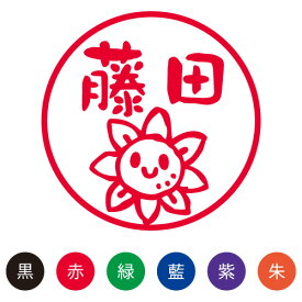 楽天市場 イラスト入り 名前スタンプの通販