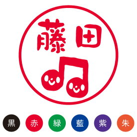楽天市場 印鑑 絵文字の通販