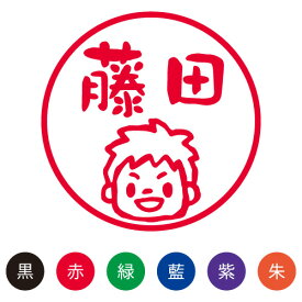 楽天市場 男の子 名前スタンプ 可愛いの通販