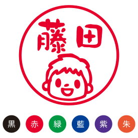 楽天市場 男の子 名前スタンプ 可愛いの通販