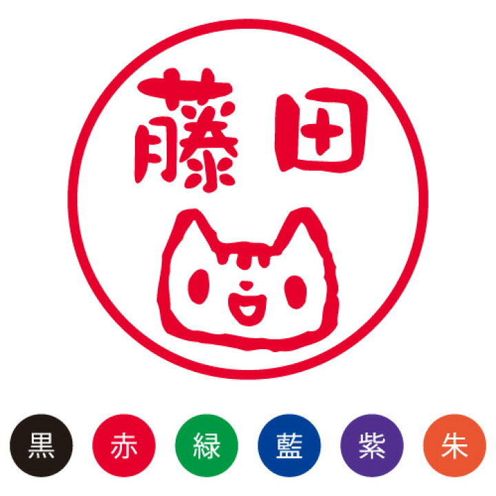 楽天市場 シャチハタ スマイルスタンプ かわいい ネーム9 どうぶつ とら No 053 シヤチハタ オーダー スタンプ お名前スタンプ 名前 ネーム印 浸透印 印鑑 はんこ 認印 判子 ギフト 可愛い しゃちはた Shachihata イラスト キャラクター メール便配送対応商品