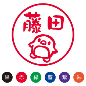 ネーム イラスト 印鑑の通販 価格比較 価格 Com