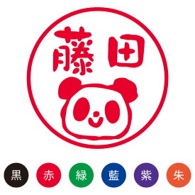 楽天市場 シャチハタ キャラクター ネーム印 浸透印 印鑑 ハンコ 日用品雑貨 文房具 手芸の通販