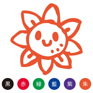 シャチハタ スマイルスタンプ かわいい ネーム9 自然【ひまわり】No.025 (イラストのみ) 印面サイズ:直径9.5mm [印鑑 はんこ ハンコ 可愛い 判子 シヤチハタ しゃちはた Shachihata イラスト ス