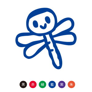楽天市場 シャチハタ スマイルスタンプ かわいい ネーム9 むし とんぼ No 067 イラストのみ 印面サイズ 直径9 5mm 印鑑 はんこ ハンコ 可愛い 判子 シヤチハタ しゃちはた Shachihata イラスト スタンプ 浸透印 メール便配送対応商品 株式会社ハンコヤドット