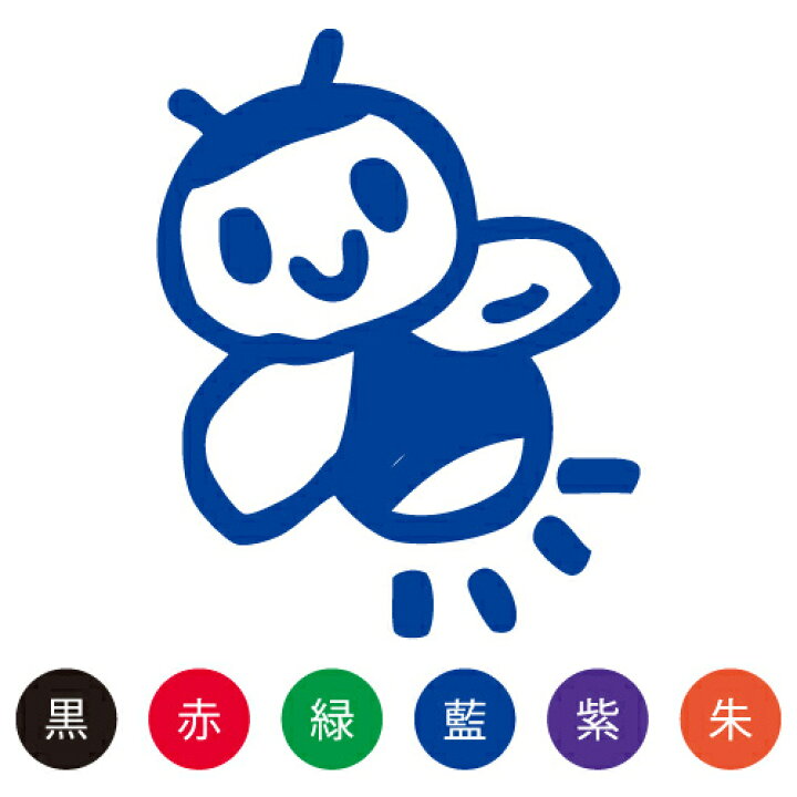 楽天市場 シャチハタ スマイルスタンプ かわいい ネーム9 むし ほたる No 069 イラストのみ 印面サイズ 直径9 5mm 印鑑 はんこ ハンコ 可愛い 判子 シヤチハタ しゃちはた Shachihata イラスト スタンプ 浸透印 メール便配送対応商品 株式会社ハンコヤ