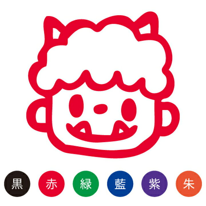 楽天市場 シャチハタ スマイルスタンプ かわいい ネーム9 イベントキャラクター 鬼 No 090 イラストのみ 印面サイズ 直径9 5mm 印鑑 はんこ ハンコ 可愛い 判子 シヤチハタ しゃちはた Shachihata イラスト スタンプ 浸透印 メール便配送対応商品 株式会社