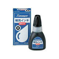 シャチハタ 顔料系インキ 20ml（黒）XLR-20N [シャチハタ インク 補充インク 補充インキ Xスタンパー サ…