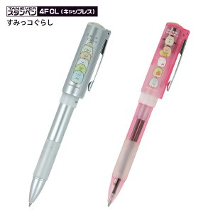 ボールペン キャップレス キャラクターの通販 価格比較 価格 Com