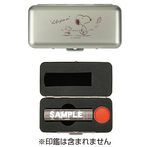 楽天市場 印鑑ケース スヌーピー ニューチタン印鑑ケース 朱肉付 スヌーピー グッズ かわいい 可愛い 印鑑 ケース はんこケース ハンコケース はんこ 判子 はんこ入れ 株式会社ハンコヤドットコム R