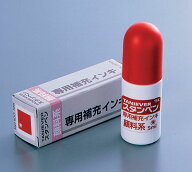 タニエバー オプション 補充インキ(顔料系) 5ml（朱色） [補充インク ネーム印 ネームペン インキ 浸透印…