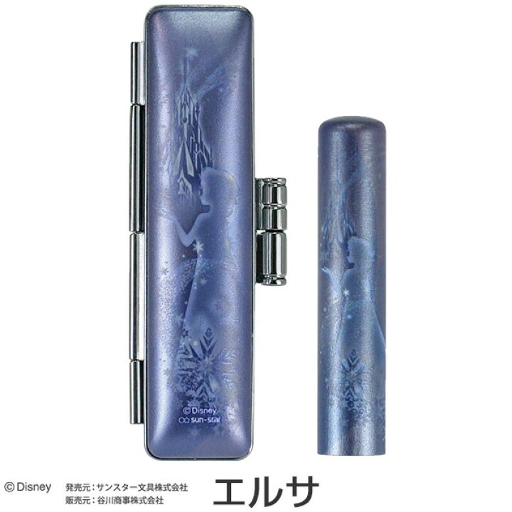 楽天市場 送料無料 印鑑 はんこ ディズニー アナと雪の女王 印鑑セット 12mm 印鑑ケース付き 印鑑 銀行印 認印 かわいい はんこ 名前 ハンコ 判子 ギフト プレゼント 女性 子供用 ディズニーグッズ 株式会社ハンコヤドットコム R