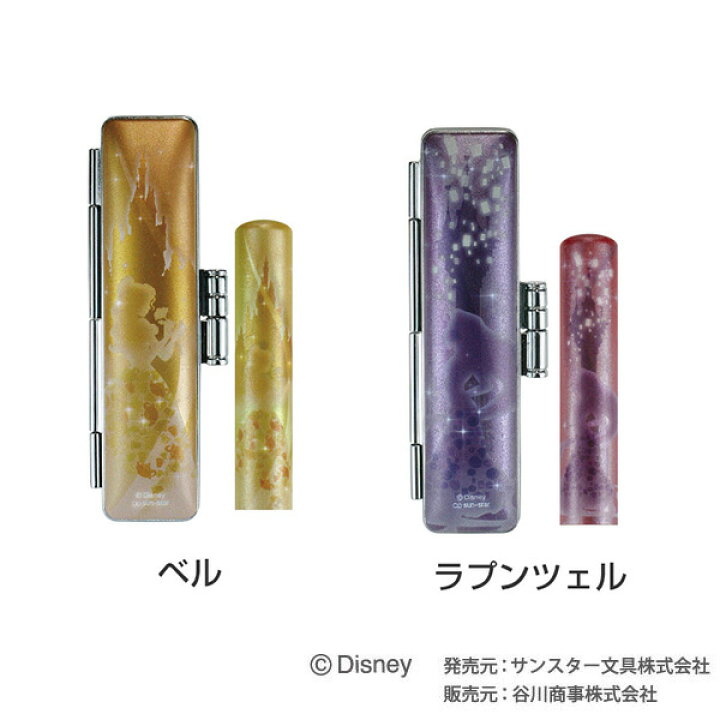 楽天市場 送料無料 印鑑 はんこ ディズニープリンセス 印鑑セット 12mm 印鑑ケース付き 印鑑 銀行印 認印 かわいい はんこ 名前 ハンコ 判子 ギフト プレゼント ケース付き セット 女性 子供用 ディズニーグッズ 株式会社ハンコヤドットコム R