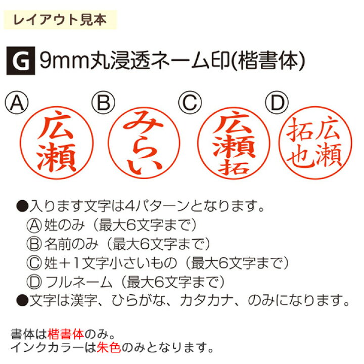 楽天市場 タニエバー ネームペン 既製品 スタンペン Gノック式 ワンピース キャラクター 9mm丸浸透ネーム印 楷書体 印面付き 印鑑 はんこ 判子 ネーム印 ボールペン 認印 認め印 キャラクター グッズ メール便配送対応商品 株式会社ハンコヤドットコム R