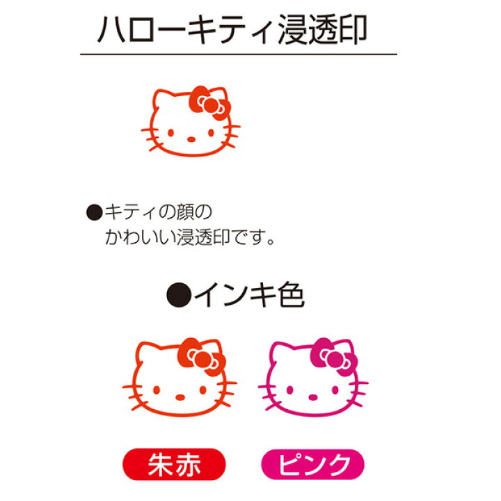 楽天市場 タニエバー スタンプ ハローキティ ミニg ハローキティ浸透印 キャラクター スタンプ ハンコ 判子 かわいい 可愛い サンリオ メール便配送対応商品 株式会社ハンコヤドットコム R