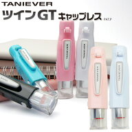 【送料無料（メール便のみ）】タニエバー ツインGT キャップレス ネーム印(既製品)【9mm丸＆5mm丸浸透ネ…