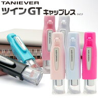【送料無料（メール便のみ）】タニエバー ツインGT キャップレス ネーム印(既製品)【9mm丸＆5mm丸浸透ネ…