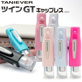 【送料無料（メール便のみ）】タニエバー ツインGT キャップレス ネーム印(既製品)【9mm丸＆5mm丸浸透ネーム印(楷書体)】 [印面付き 印鑑 はんこ 判子 ネーム印 認印 訂正印 taniever ポイント消化]