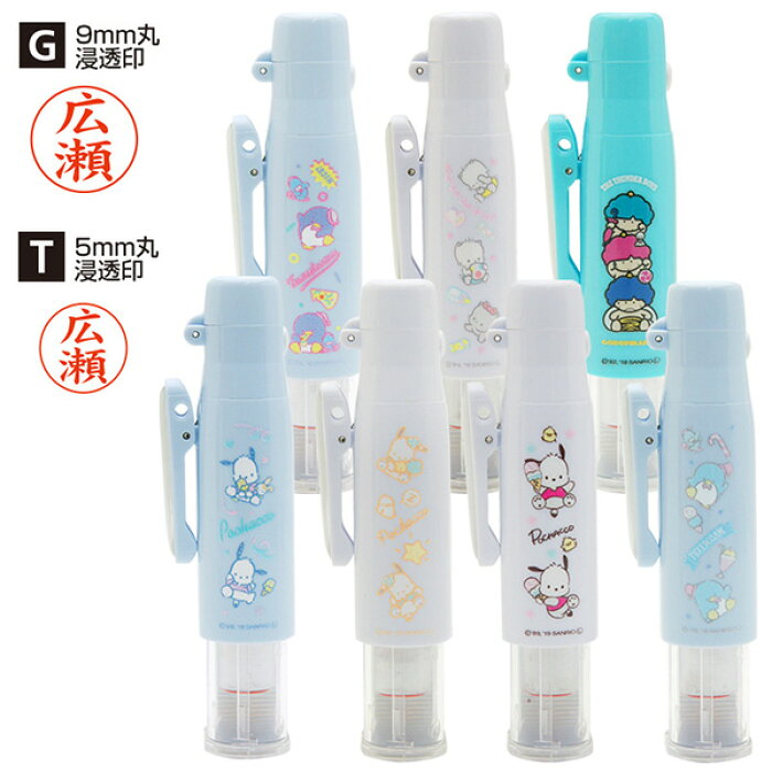 タニエバー ネーム印 既製品 ツインgtキャップレス サンリオキャラクター 9mm丸浸透ネーム印 5mm丸訂正浸透ネーム印 かわいい 印鑑 はんこ 判子 ネーム印 認印 認め印 訂正印 キャラクター グッズ ハンコヤドットコムオリジナルデザイン メール便配送対応商品 タニエバー ネーム印 既製品 ツインgtキャップレス サンリオキャラクター 9mm丸浸透ネーム印 5mm丸訂正浸透ネーム印 かわいい 印鑑 はんこ 判子 ネーム印 認印 認め印 訂正印 キャラクター グッズ ハンコヤドットコムオリジナルデザイン メール便配送対応商品