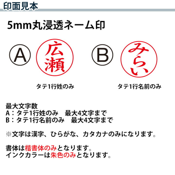 楽天市場 送料無料 メール便のみ タニエバー ツインcl キャップレス ネーム印 既製品 9mm丸 5mm丸浸透ネーム印 楷書体 印面付き 印鑑 はんこ 判子 ネーム印 認印 訂正印 ポイント消化 株式会社ハンコヤドットコム R