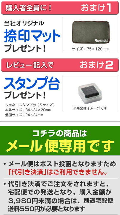楽天市場 送料無料 メール便のみ 定型ゴム印 かわいいゴム印 ビジネススタンプ 9点セット 重要 Fax済 納品書在中 請求書在中 折曲厳禁 Fragile 取扱注意 済 控 スタンプセット かわいい 可愛い キャラクター ビジネス印 株式会社ハンコヤドットコム R