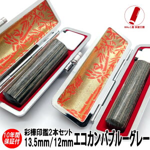 y|Cg10{z  nR  s F GRJo ʊ u[O[ 2{Zbg 12mm/13.5mm ӃP[X ӃZbg 쐬  j q v[g j Mtg  l 