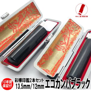   nR  s F GRJo ʊ ubN 2{Zbg 12mm/13.5mm ӃP[X ӃZbg 쐬  j q v[g j Mtg  l AE  oY j 