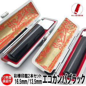   s  nR ͂ GR ʊ ubN 2{Zbg13.5mm / 16.5mm ӃP[X Zbg 쐬  j q v[g j Mtg  l AE  oY j v