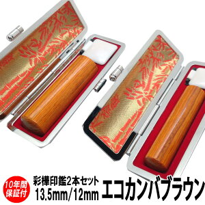   nR  s F GRJo ʊ uE 2{Zbg 12mm/13.5mm ӃP[X ӃZbg 쐬  j q v[g j Mtg  l AE  oY j 