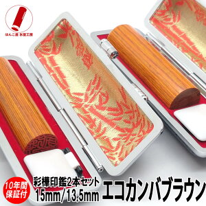 y|Cg10{z  nR  s F GRJo ʊ uE 2{Zbg 13.5mm/15mm ӃP[X ӃZbg 쐬  j q v[g j Mtg  l AE 