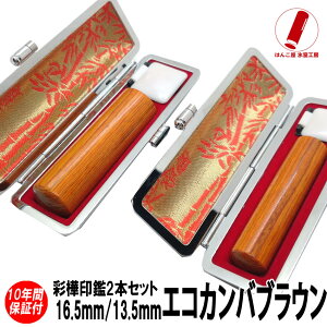 y|Cg10{z  nR  s F GRJo ʊ uE 2{Zbg 13.5mm/16.5mm ӃP[X ӃZbg 쐬  j q v[g j Mtg  l A