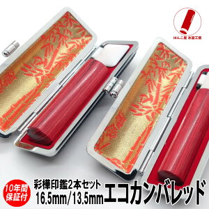   nR  s F GRJo ʊ bh 2{Zbg 13.5mm/16.5mm ӃP[X ӃZbg 쐬  j q v[g j Mtg  l AE  oY j v