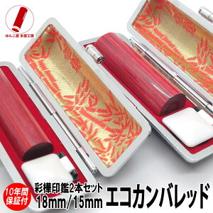   nR  s F GRJo ʊ bh 2{Zbg 15mm/18mm ӃP[X ӃZbg 쐬  j q v[g j Mtg  l AE  oY j vw 